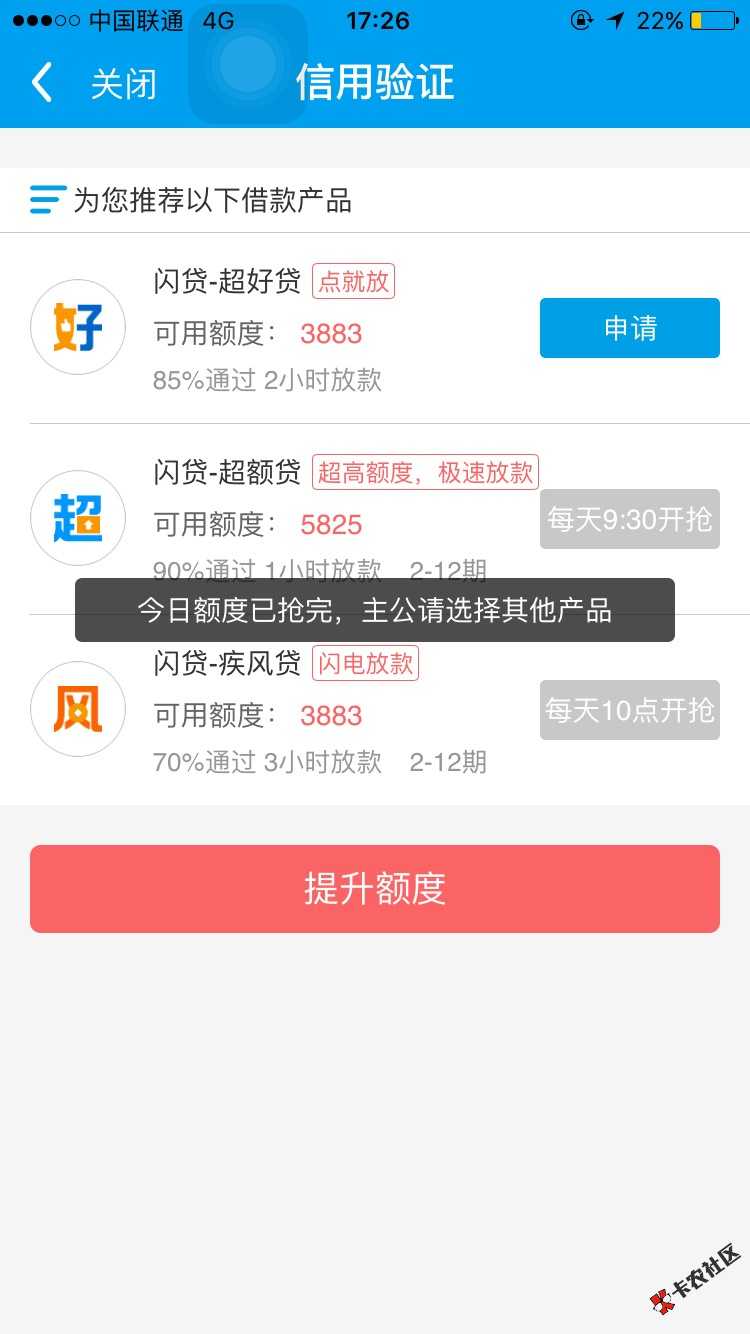 超好贷开了43 / 作者:花瑾寒 / 