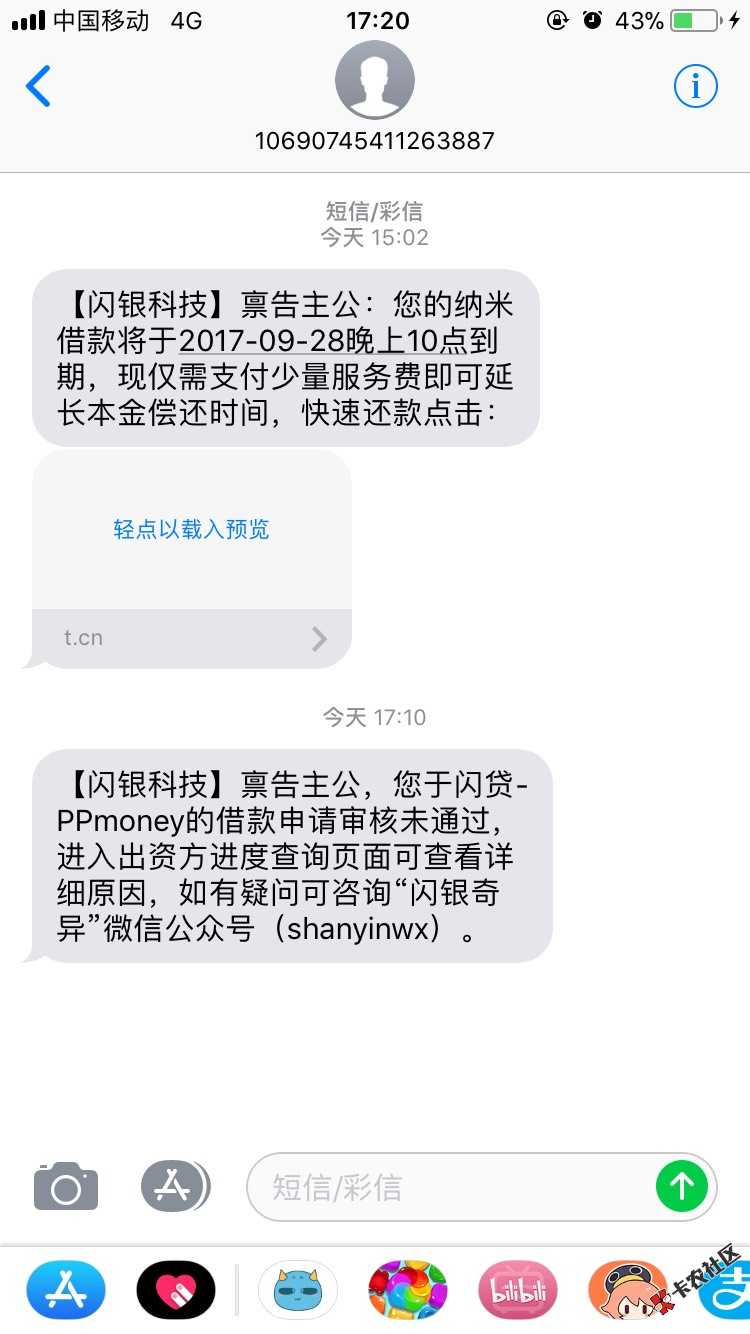 超好贷开了49 / 作者:Lin...... / 