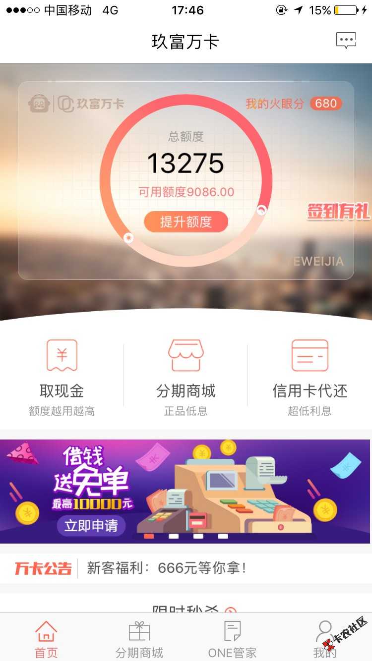 今天给我提了一万，果断提现。89 / 作者:Yyyu / 