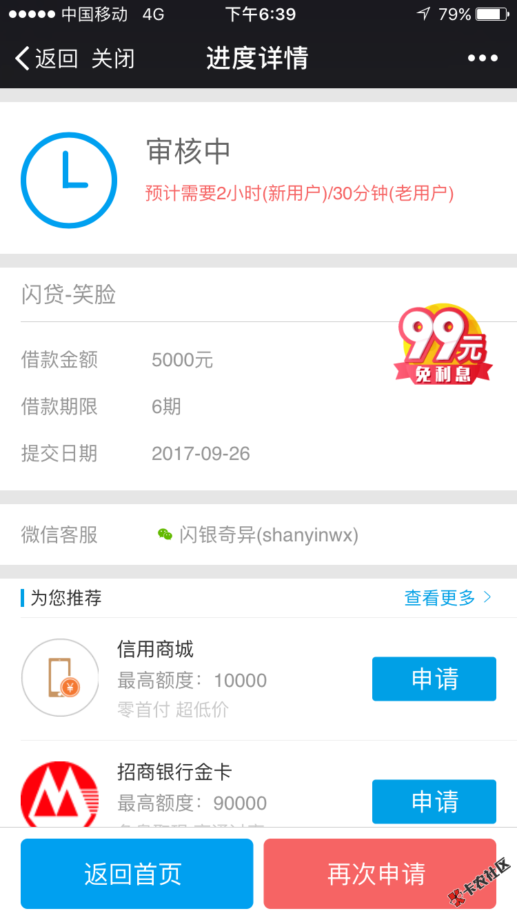 超好贷开了37 / 作者:༒·阿金 / 