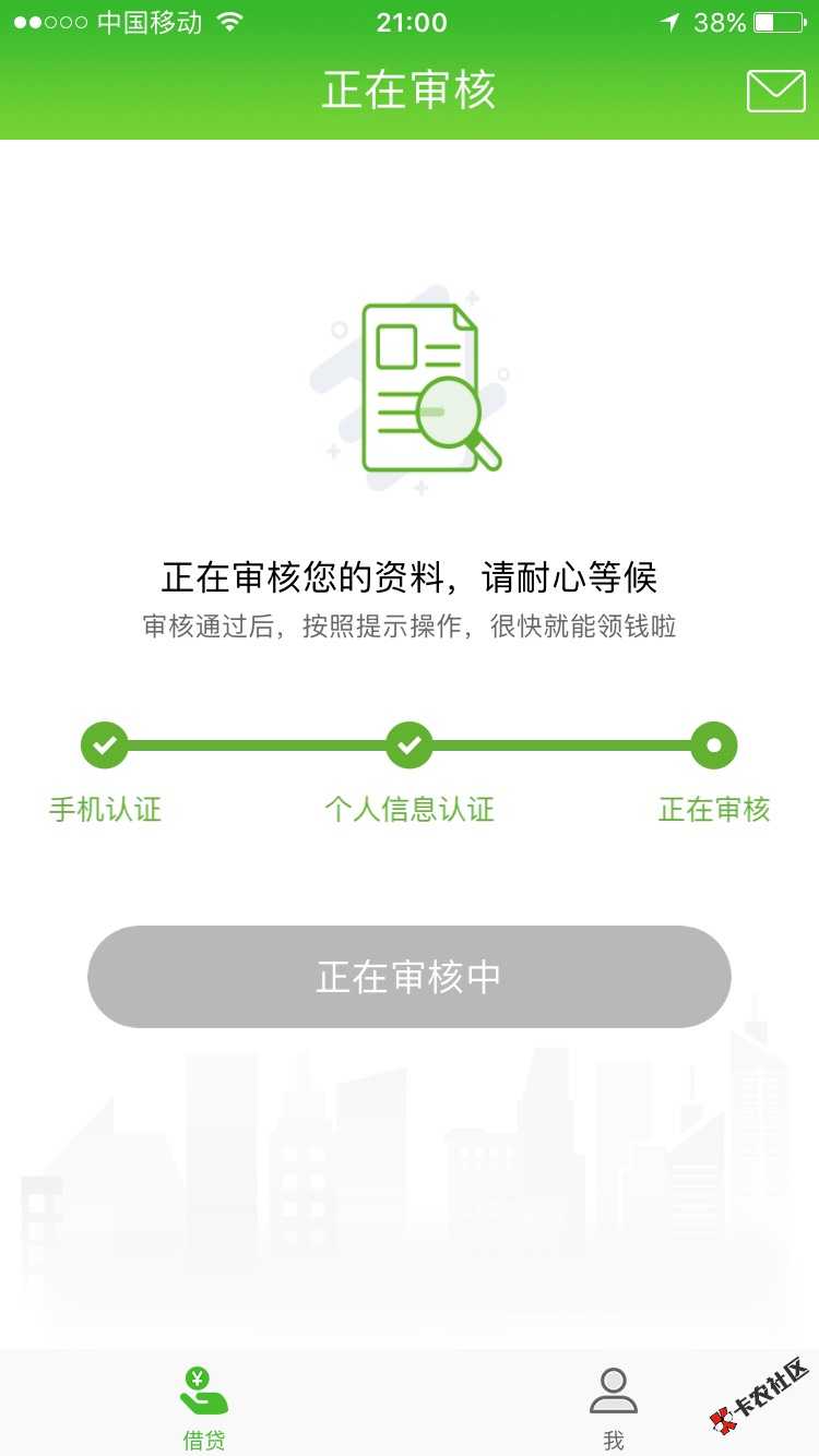 小薪分期审核多久22 / 作者:一梦三四年 / 