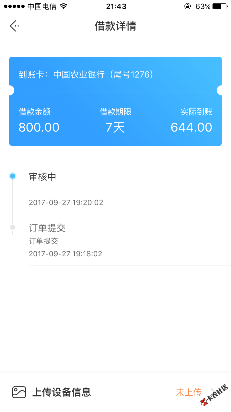 鲸鱼白卡，这个审核要多久？20 / 作者:czxiaojie123 / 