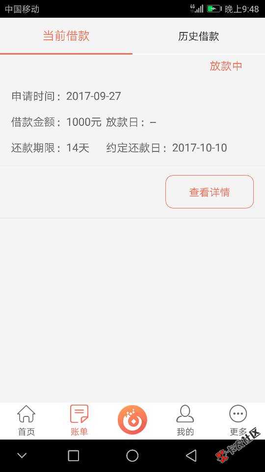 现金魔盒，稳，3次借不套路，秒到账，利息75 / 作者:哟西哟西走一遭 / 
