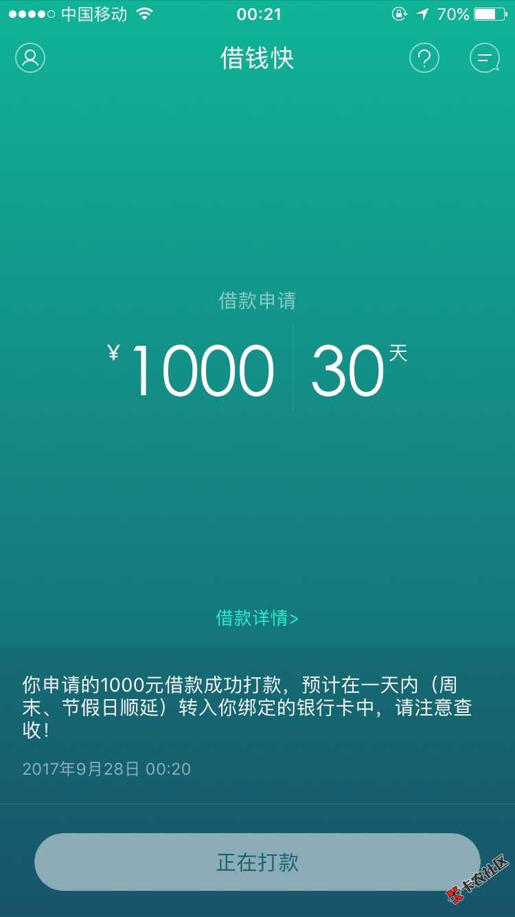 秒过，秒到账。老哥们快去看看。是不是放水30 / 作者:小阿骚 / 