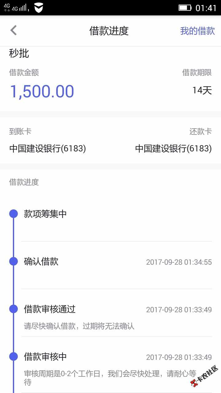 融360的你我贷有钱贷刚刚通过75 / 作者:fjfzzql / 