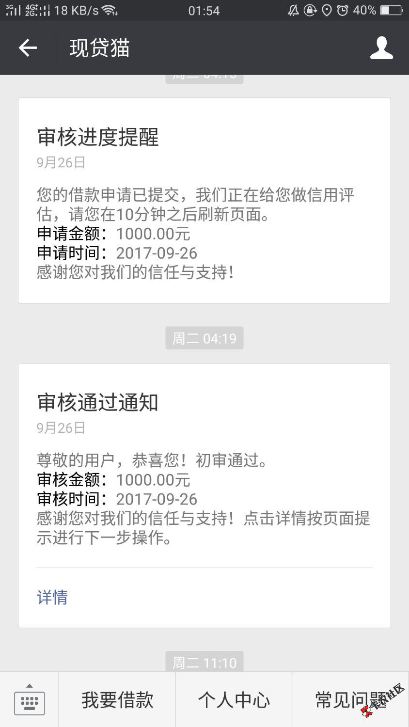 微信关注现贷猫，一直撸什么拒什么抱着试试的心态。没想到过了。赶紧！去试 ...13 / 作者:阿蛇 / 