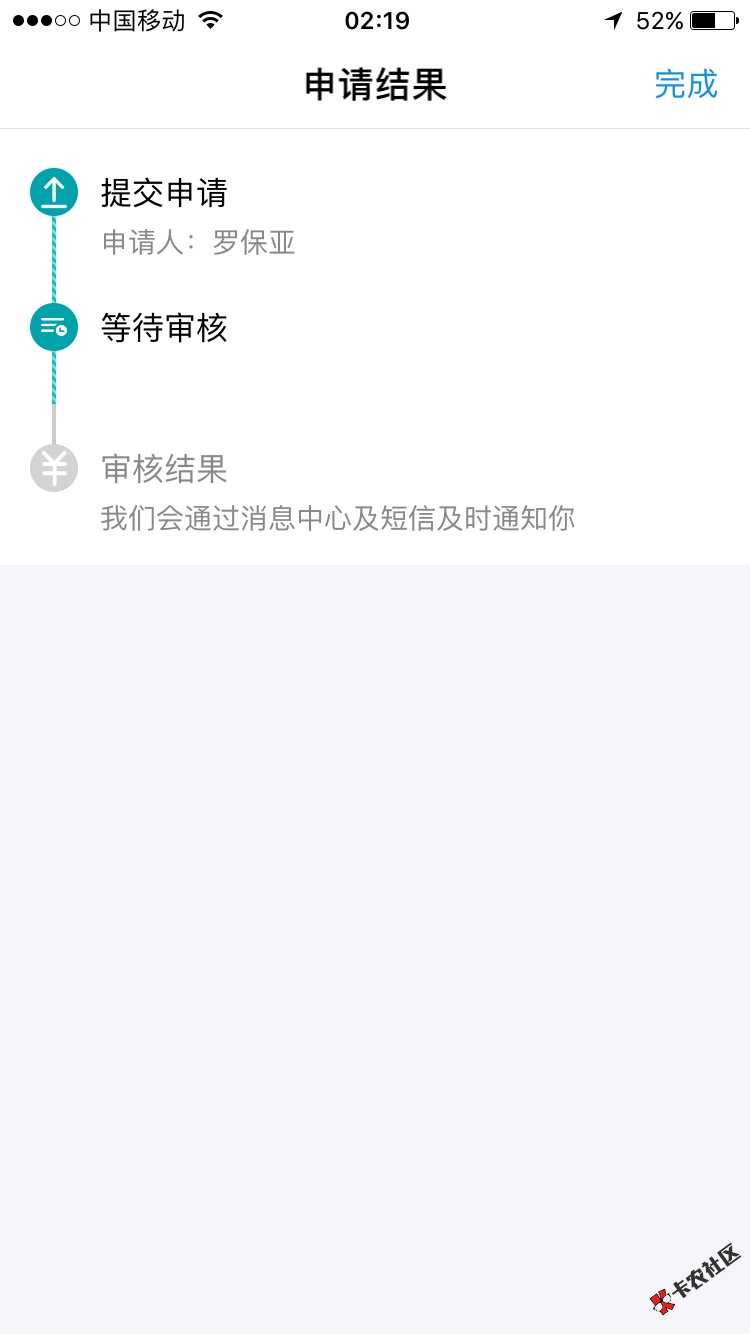 网商贷给我出的真及时都不报希望了居然给我出了1000的额度 ...100 / 作者:一梦三四年 / 