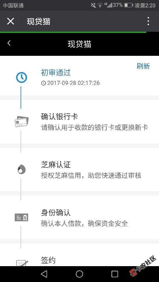 微信关注现贷猫，一直撸什么拒什么抱着试试的心态。没想到过了。赶紧！去试 ...87 / 作者:-锋哥哥、 / 