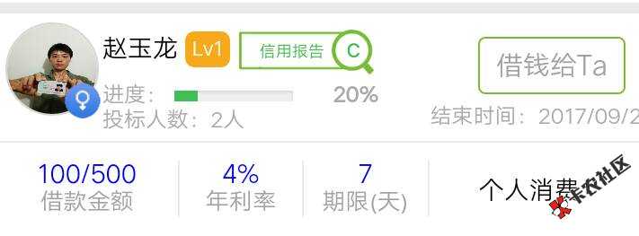 忧信钱庄，求满标39 / 作者:yl3320 / 