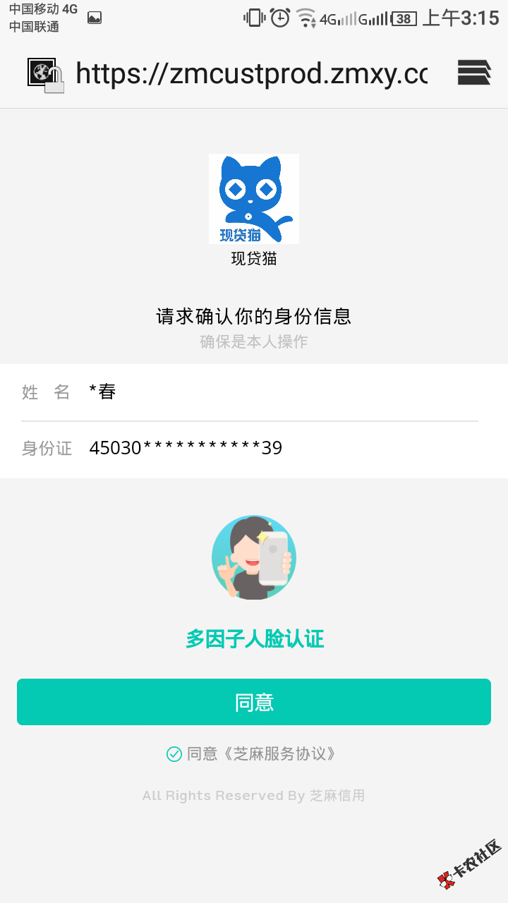 微信关注现贷猫，一直撸什么拒什么抱着试试的心态。没想到过了。赶紧！去试 ...11 / 作者:一烟~难尽 / 
