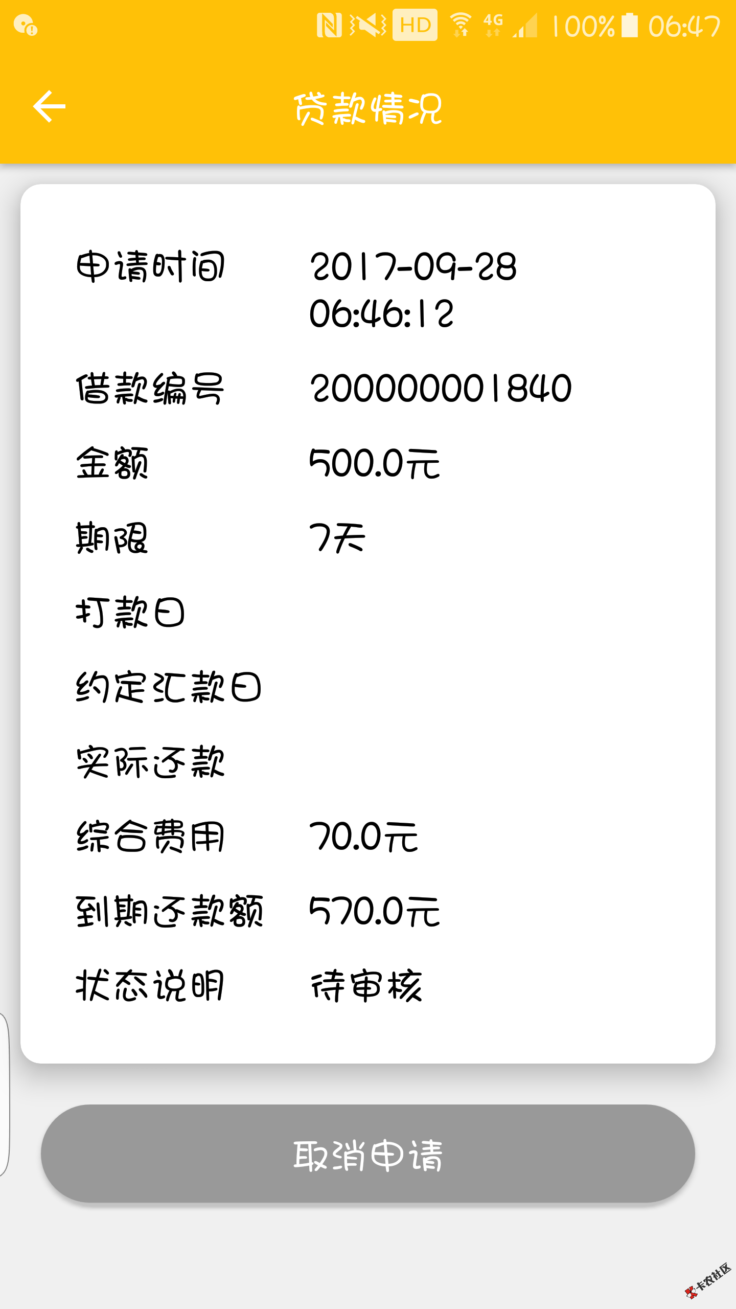 小贷钱包下款听说可以大家去试一试10 / 作者:西門大官人 / 