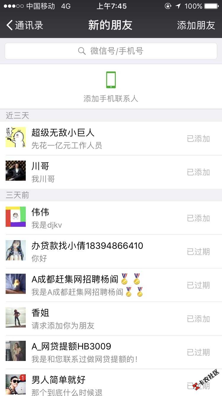 先花一亿的催收真的很认真，我第一次遇到这35 / 作者:撸的太多了 / 