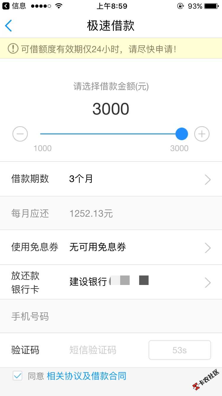 快贷不套路哈哈，还了再借秒到48 / 作者:大表哥。 / 