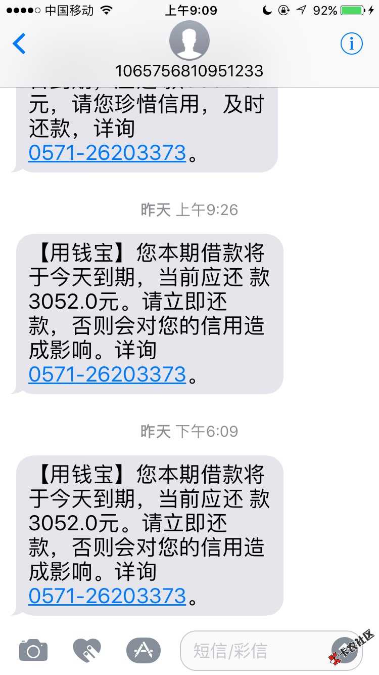 用钱宝，逾期一天会套路？33 / 作者:srlt12345 / 