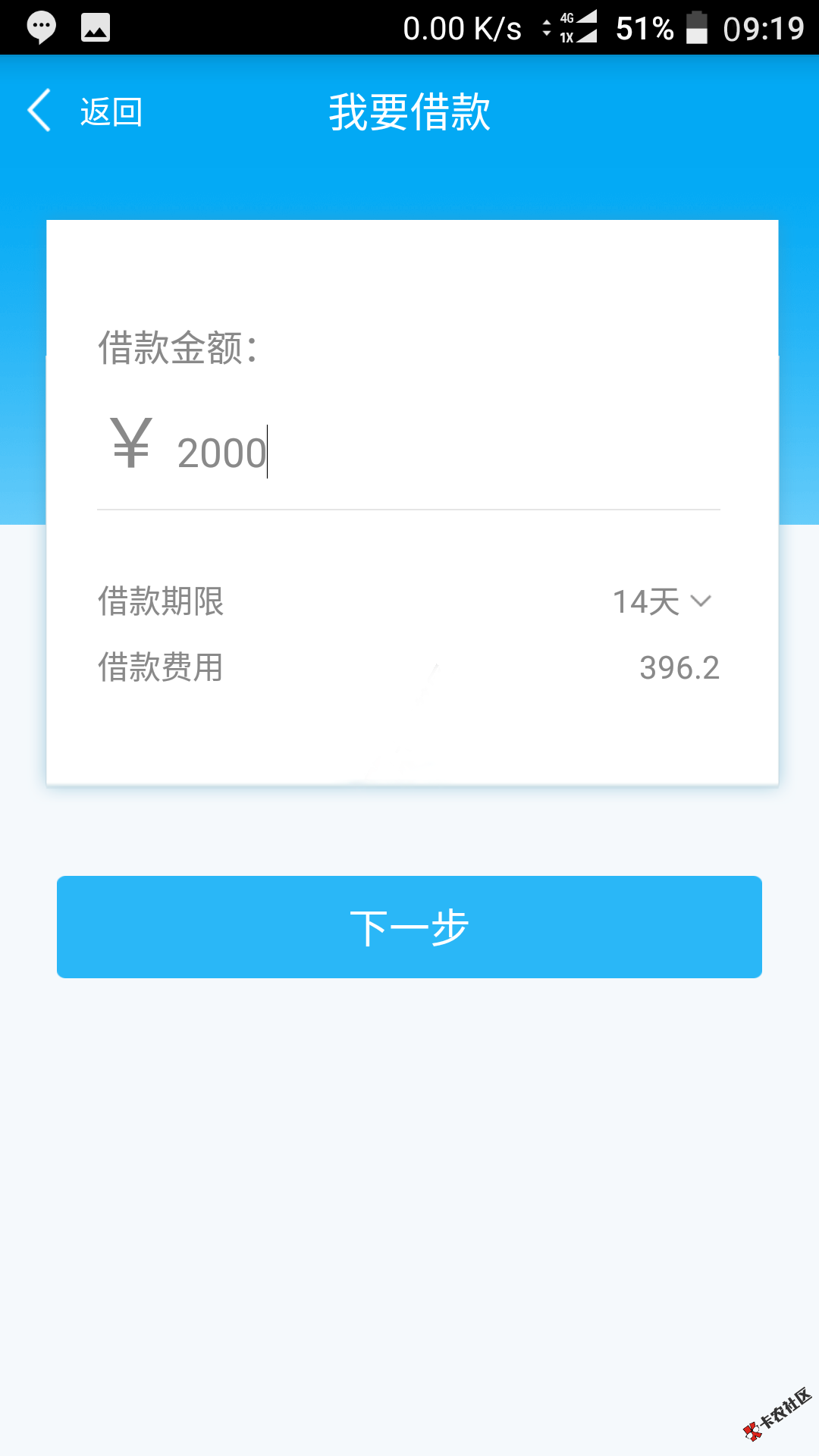 能下款，但是利息确实很高炮。论坛还是有很多老哥都被...43 / 作者:hundan / 