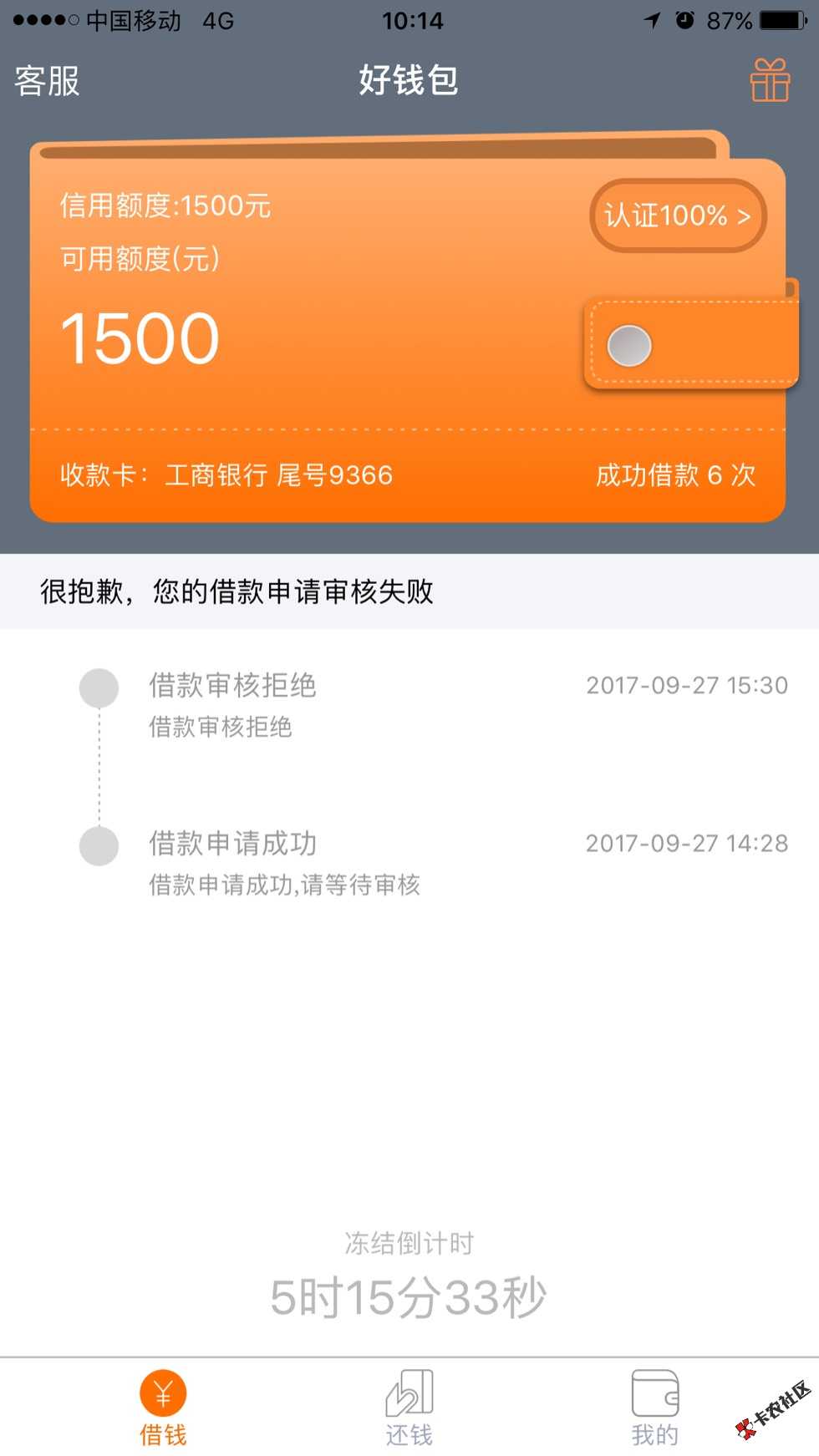 最近套路口子
有呗。好钱包。零用钱。拍拍37 / 作者:oymm321 / 