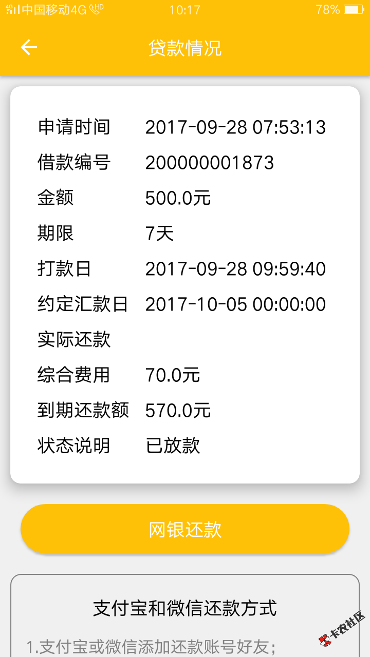 小贷钱包 我芝麻分564 两小时下款64 / 作者:小额 / 