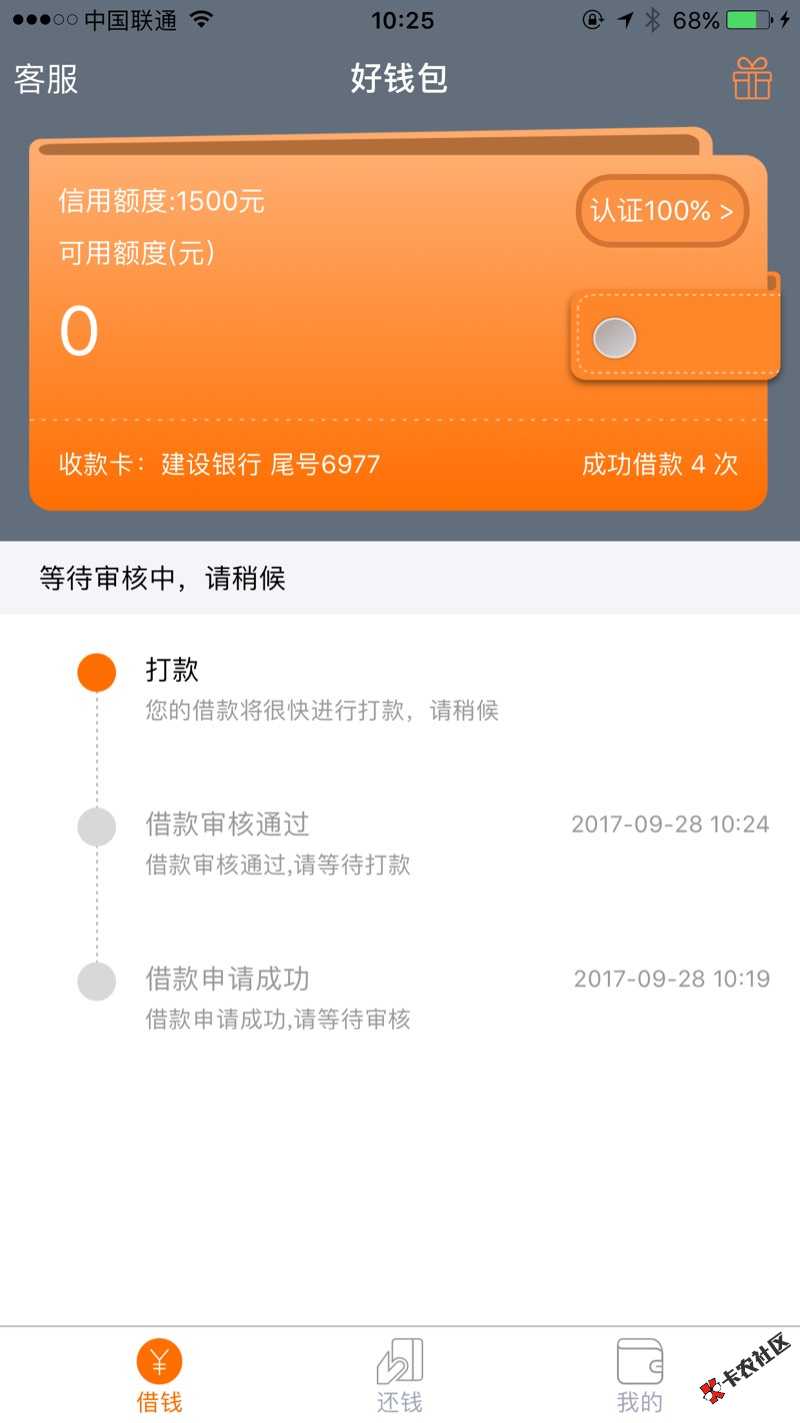 最近套路口子
有呗。好钱包。零用钱。拍拍31 / 作者:1470 / 