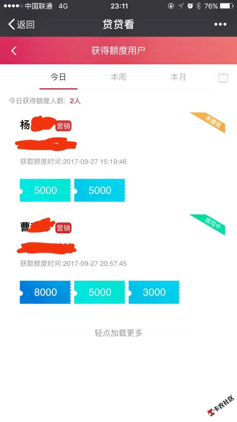 贷贷看2.0上线了，不删档公测全新版的贷贷看整合了维信线上的口子，以后还 ...9 / 作者:adgjm / 