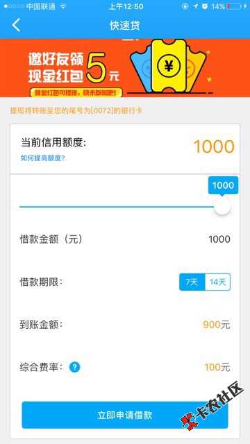 你的钱包 还不错 有回坊过了 14天 293 / 作者:网贷发家 / 