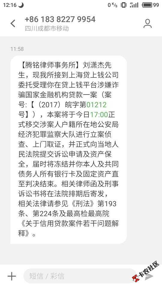 什么鬼？66 / 作者:刘潇杰 / 