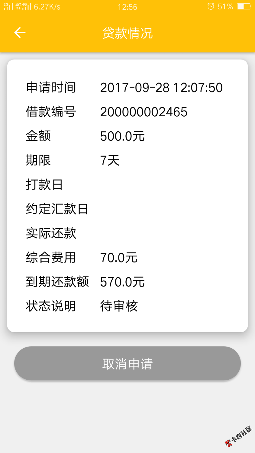 小贷钱包 我芝麻分564 两小时下款62 / 作者:xuhe0818 / 