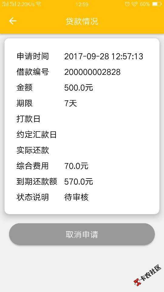 小贷钱包 我芝麻分564 两小时下款37 / 作者:自由人！！ / 