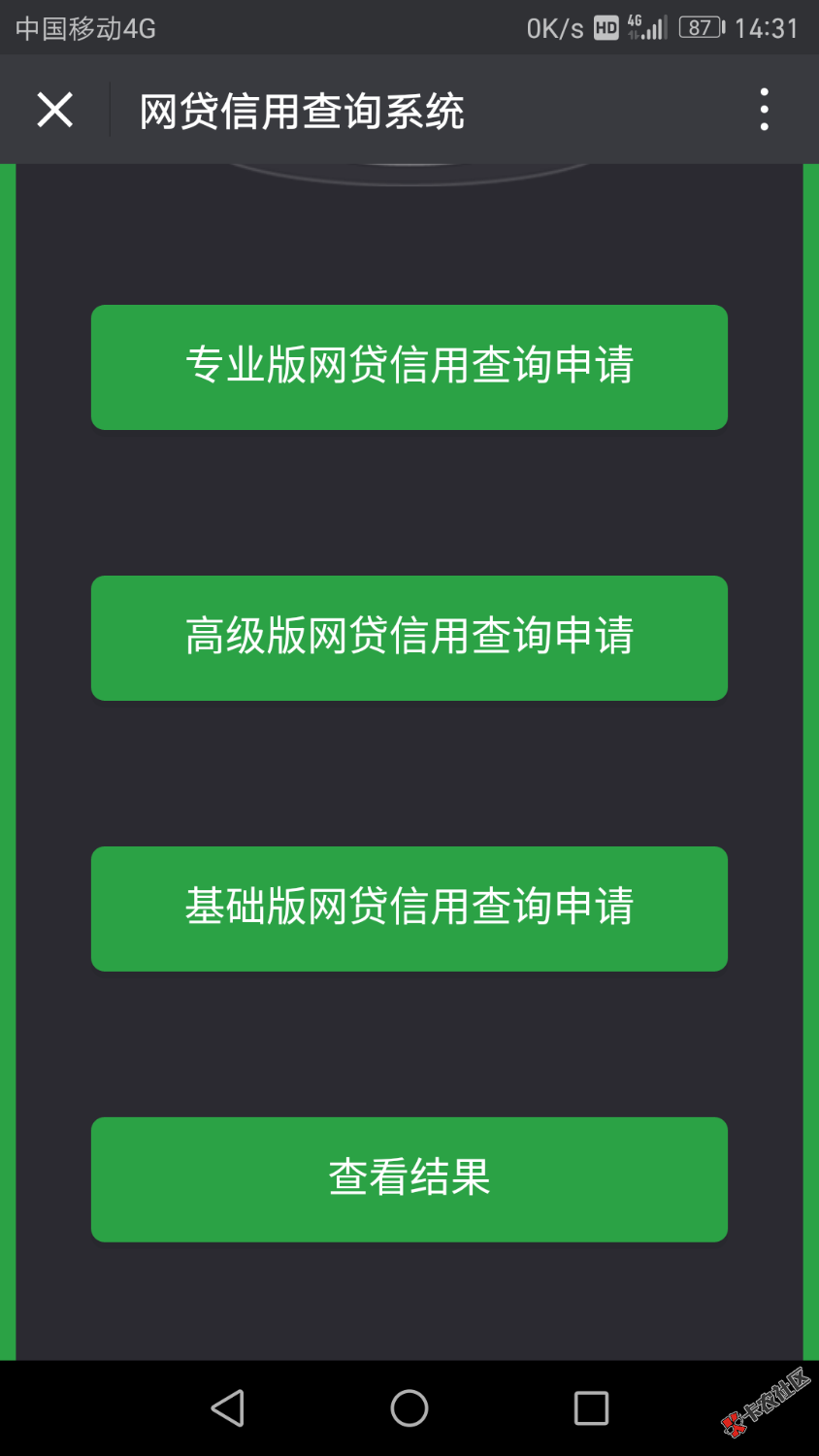 MD同盾坑了我45块，查了不出结果，蘑菇信用最近也变成信小宝，查不了，无 ...21 / 作者:nek1125 / 