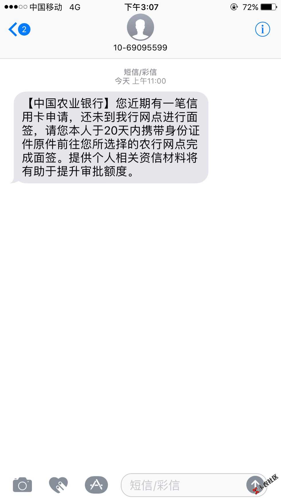 农业银行让面签稳不稳51 / 作者:JV-feidai88888 / 