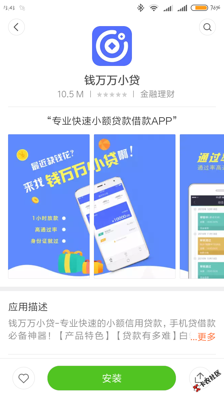 有贝新马甲，83 / 作者:叶瘦 / 