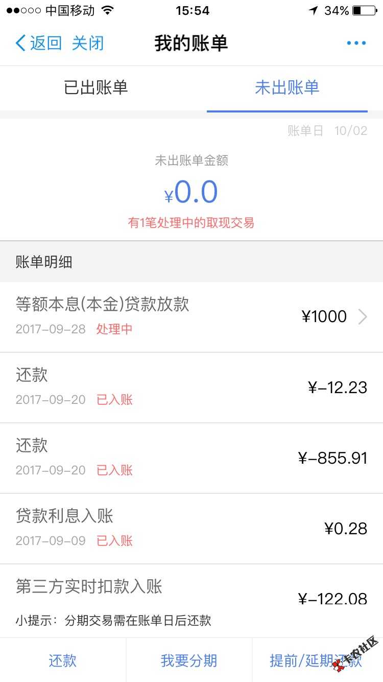 职享花 借款处理中49 / 作者:yzhanh / 