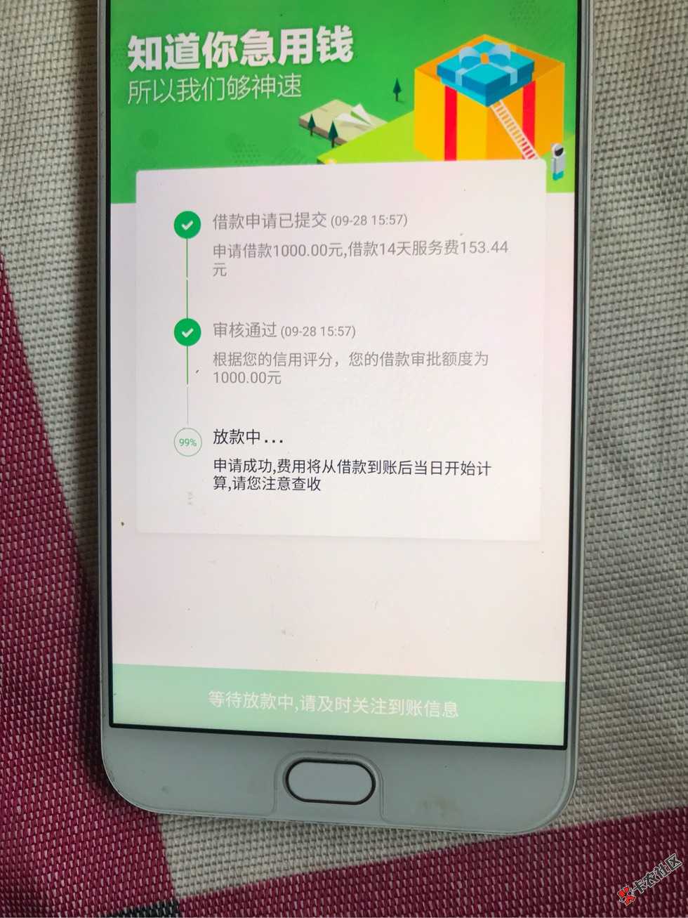 哪个老哥分享的，贷小强！秒过！已到账！谢了！16 / 作者:A嗨皮帅气旳霸霸 / 
