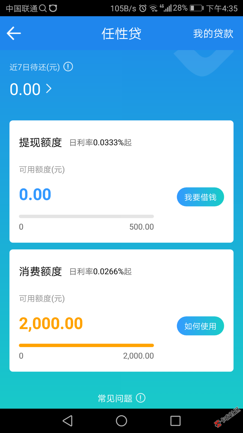 这样稳不稳，知道的老哥给说下87 / 作者:通过审核 / 