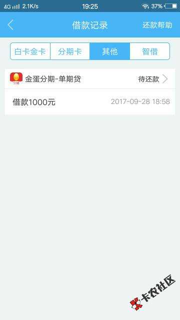 我日了没报希望都白卡逾期一个半月芝麻分掉75 / 作者:745913903 / 