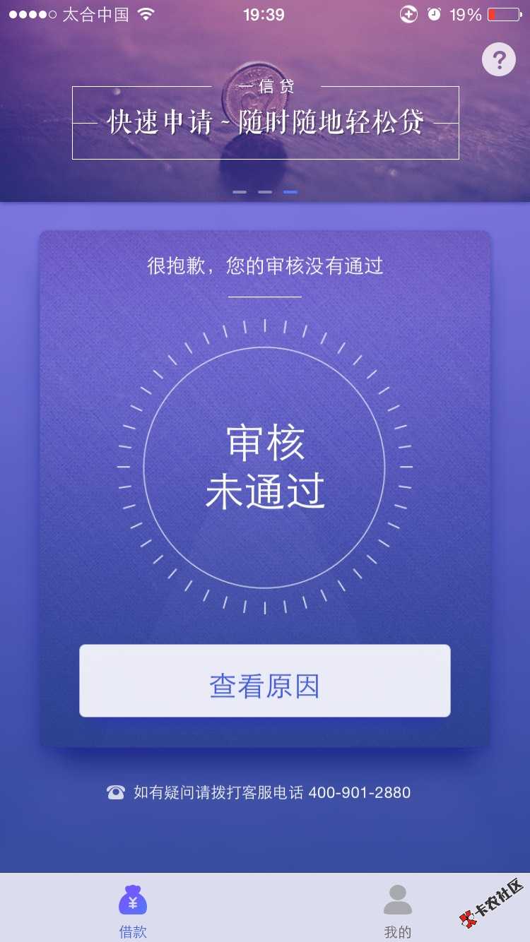 一信贷套路了，DYD93 / 作者:阿修罗王 / 