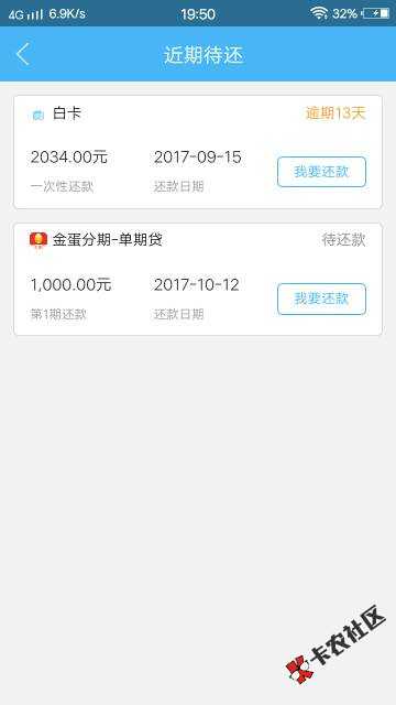 我日了没报希望都白卡逾期一个半月芝麻分掉9 / 作者:745913903 / 