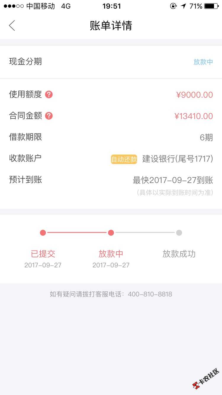 钱到账啦。。。。99 / 作者:Yyyu / 