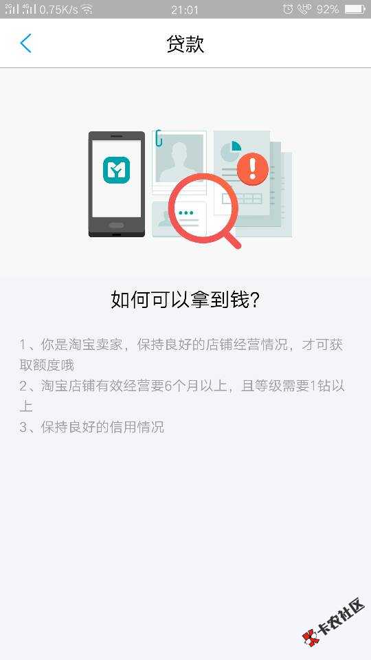 网商贷放额度了93 / 作者:自由人！！ / 