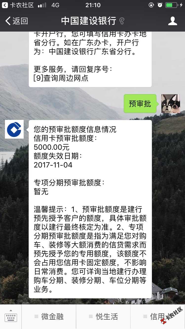 老哥们有这个预审批能不能过建行的卡？zh5 / 作者:.20 / 