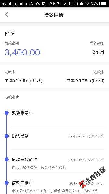口子名称：你我贷，节前大放水，有秒批秒啦未结清的去结清了，额度翻倍，审 ...84 / 作者:春花秋月何时 / 