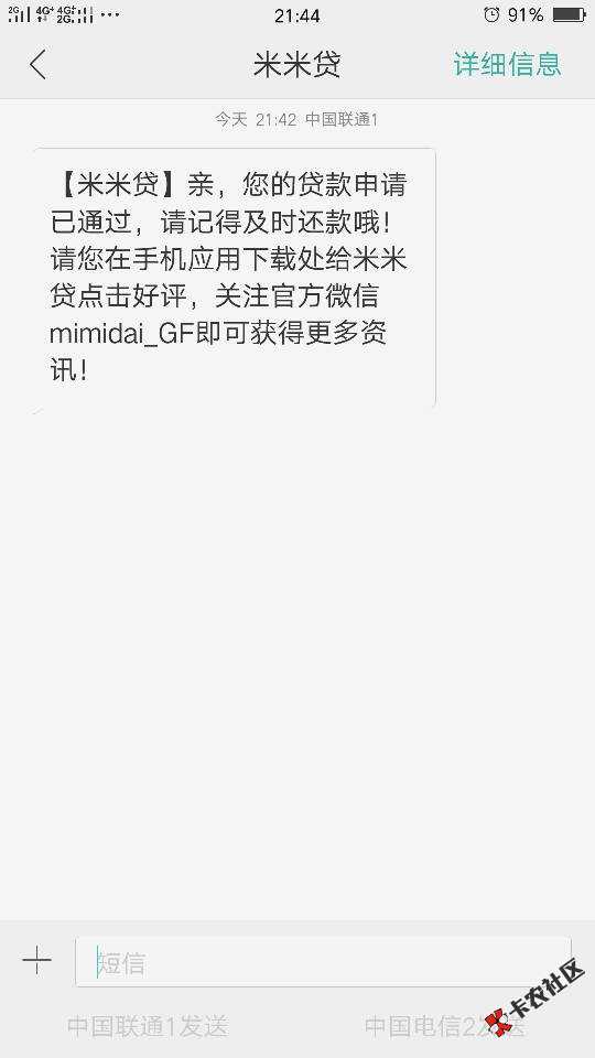 尼玛米米贷居然通过了？还那么快我还以为至65 / 作者:韩明HM / 