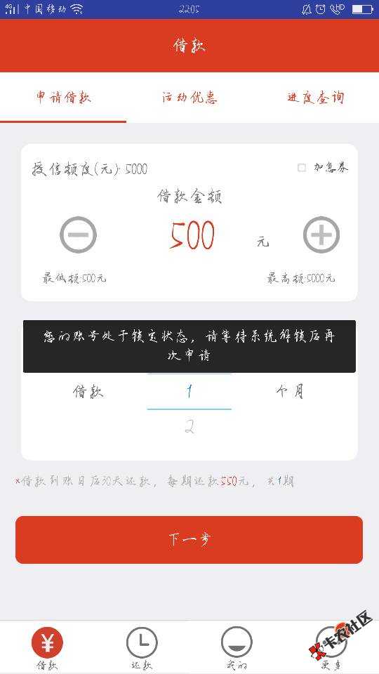 尼玛米米贷居然通过了？还那么快我还以为至94 / 作者:我是一个新来的 / 