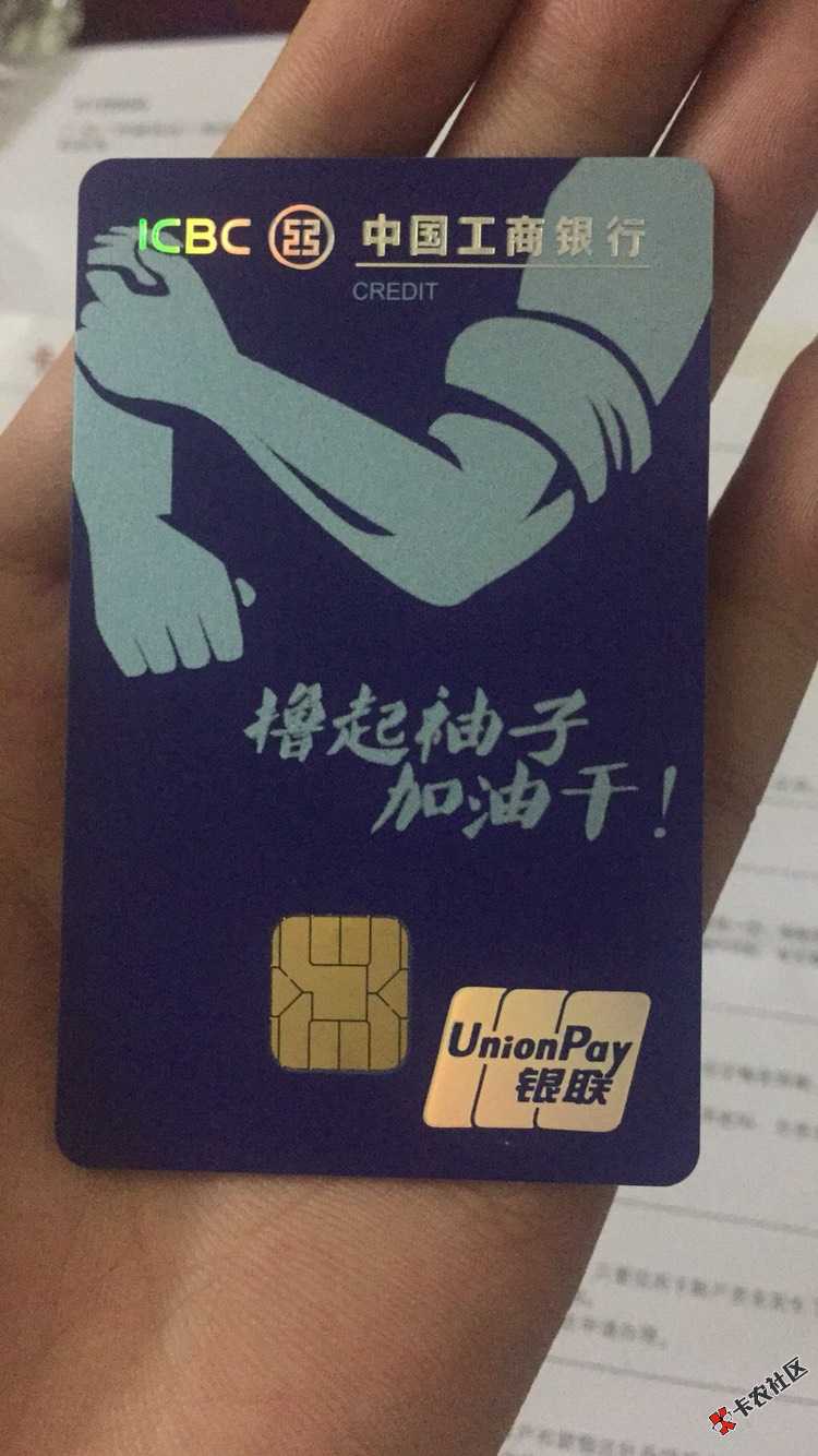有老铁知道吗？工行奋斗普卡最低额度多少73 / 作者:...693 / 