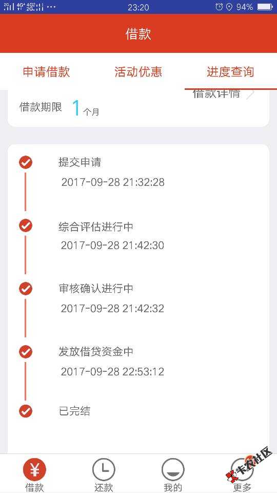 米米贷后期，放款了。刚很多人说放款拒了，71 / 作者:韩明HM / 