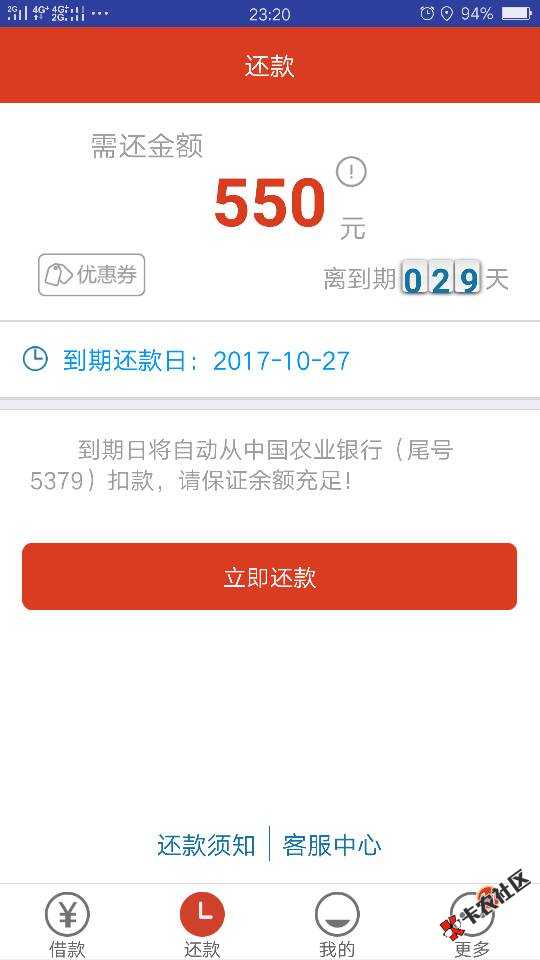 米米贷后期，放款了。刚很多人说放款拒了，30 / 作者:韩明HM / 