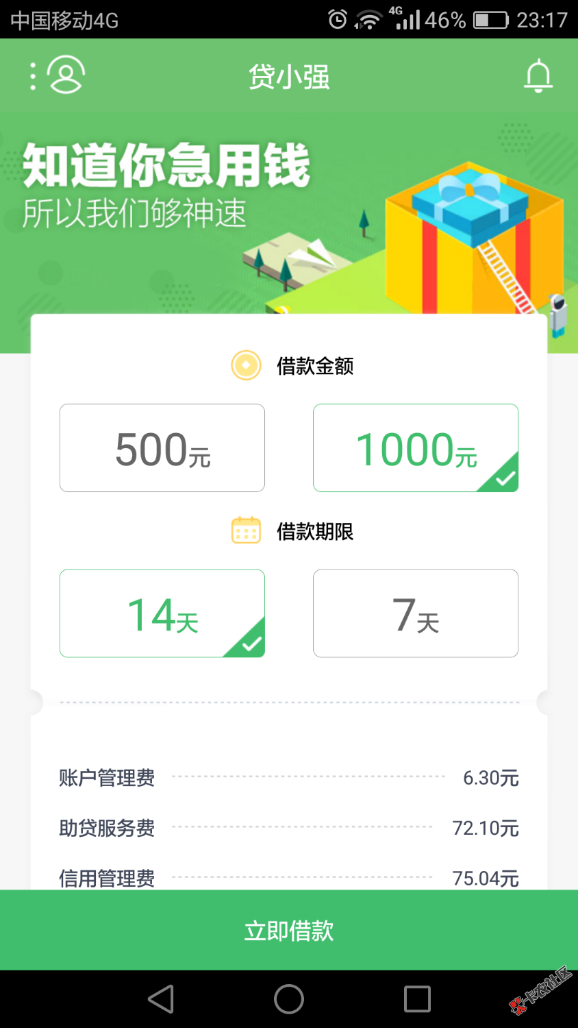 新口子要芝麻分各位老哥快去撸83 / 作者:妳的、微笑_ / 