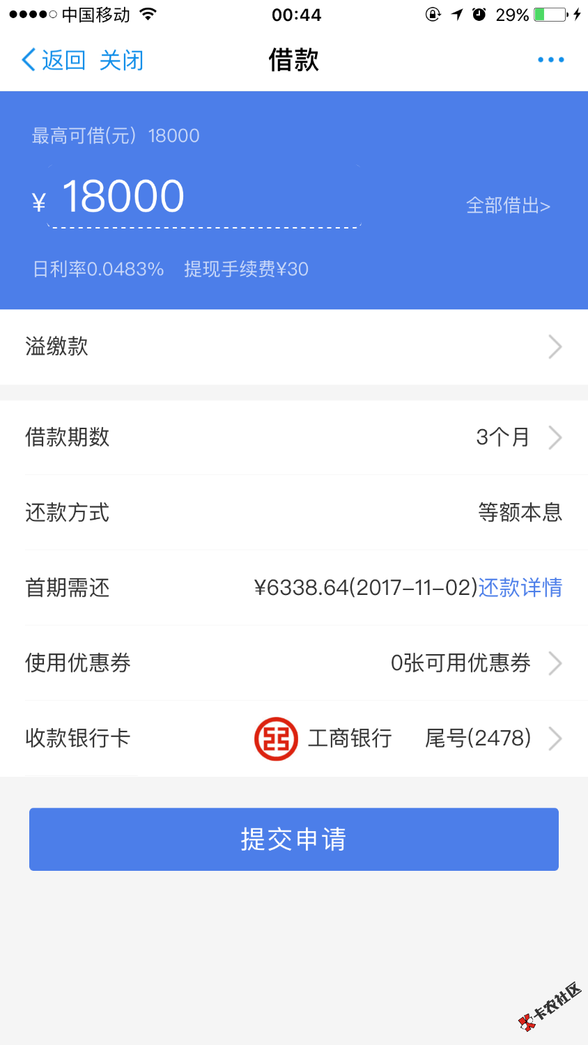 职享花提现失败怎么破35 / 作者:黑衣大葛格 / 