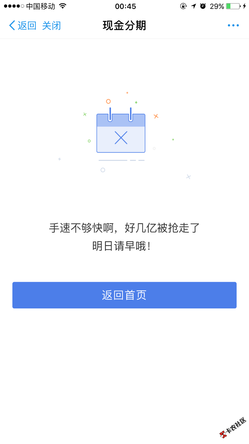 职享花提现失败怎么破95 / 作者:黑衣大葛格 / 