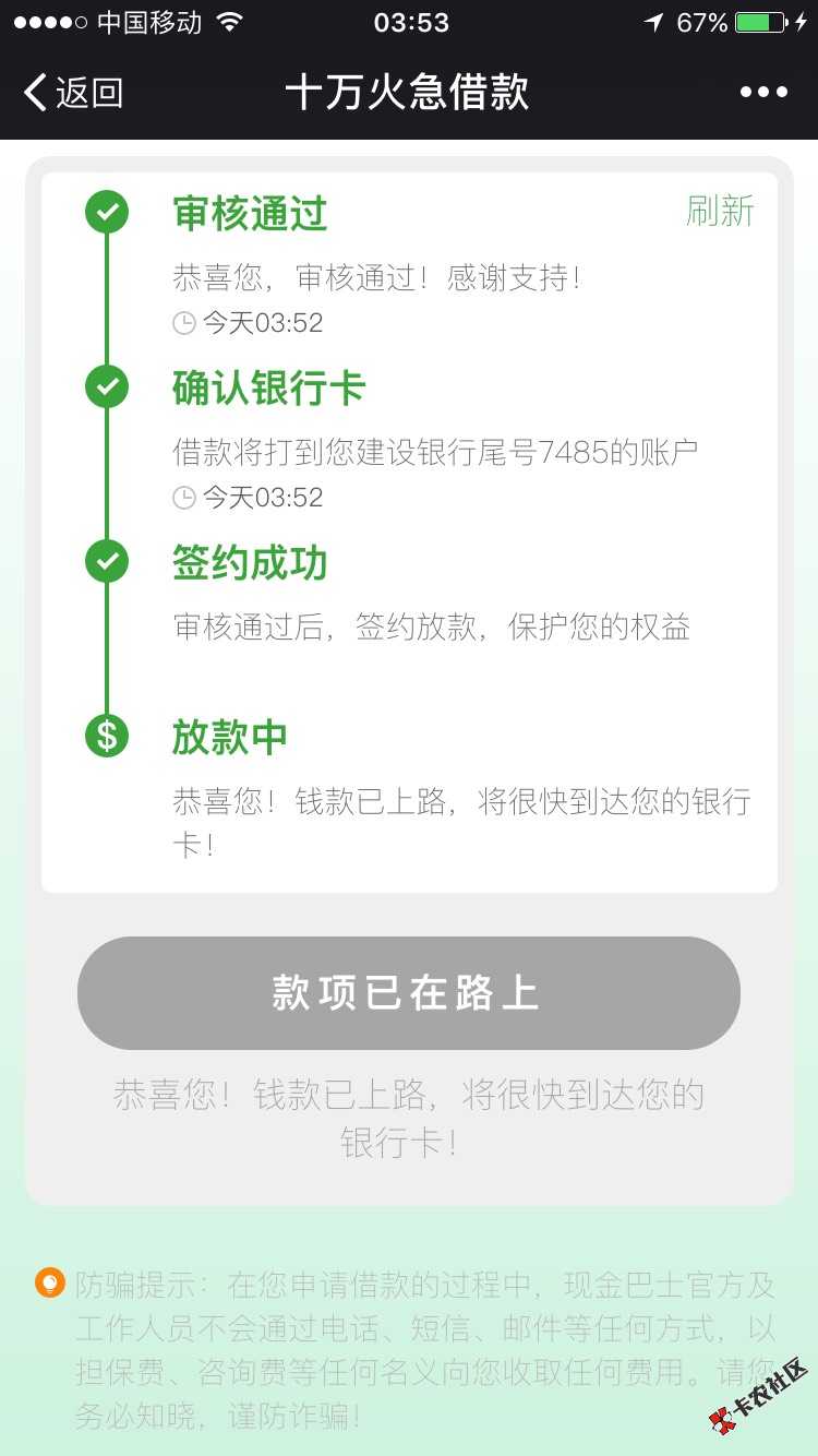 本来不想借的 现金速递来短信要还款 而且87 / 作者:yzhanh / 