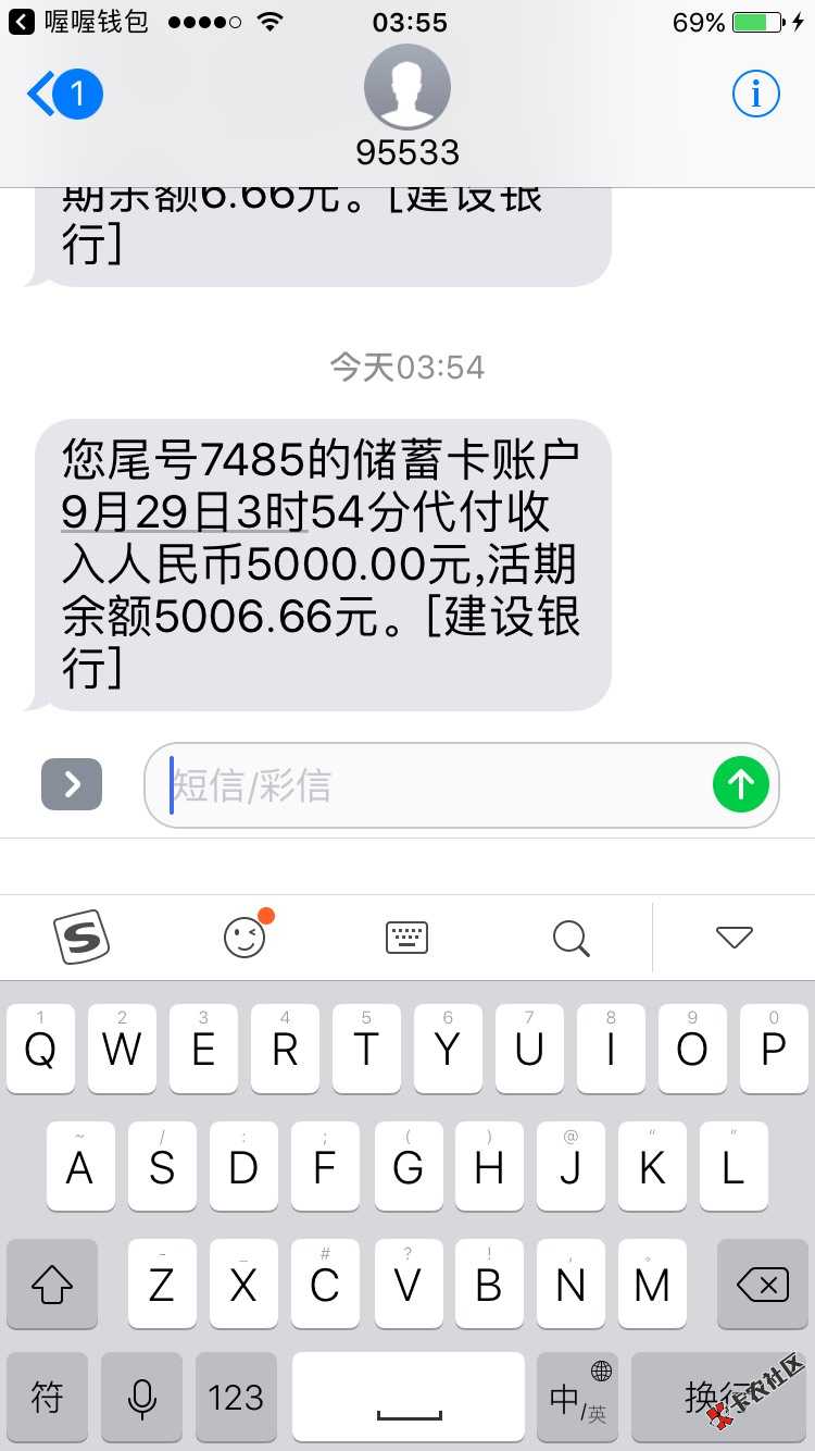 本来不想借的 现金速递来短信要还款 而且53 / 作者:yzhanh / 